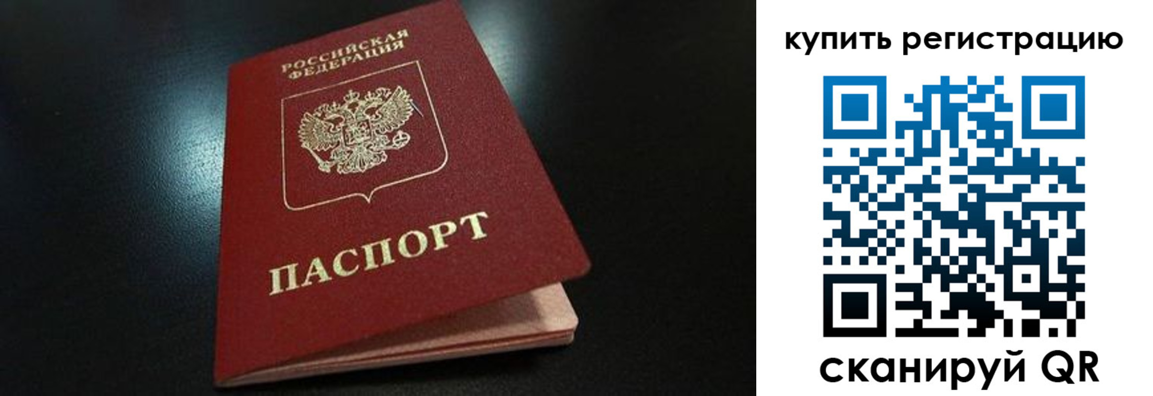 временная регистрация гарантия в Щёкино