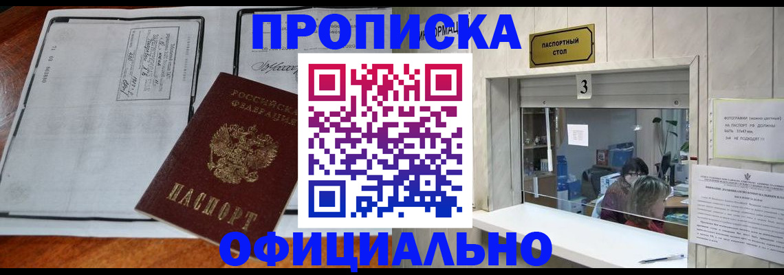 временная регистрация адрес в Щёкино