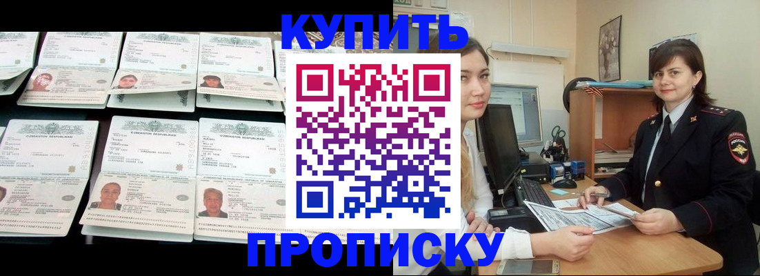 временная регистрация госуслуги в Щёкино
