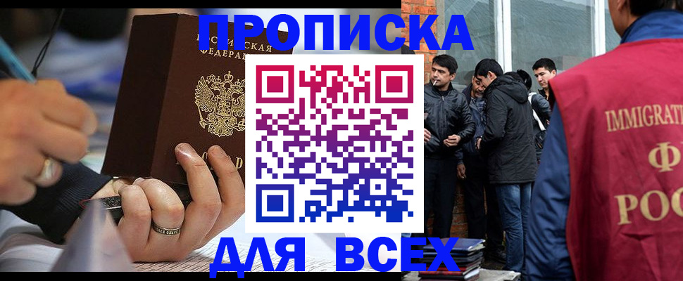 прописка для школы в Щёкино
