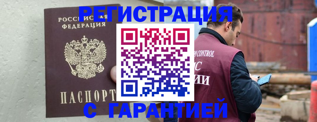 прописка паспорт в Щёкино