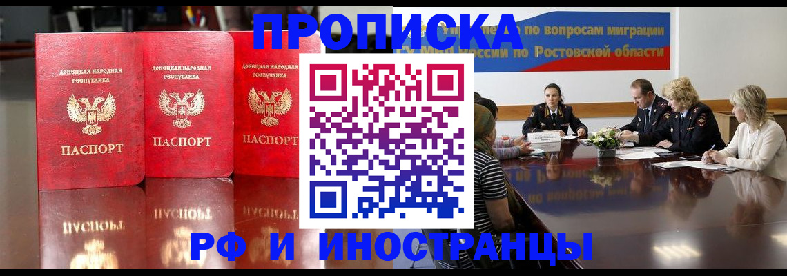 прописка гарантия в Щёкино