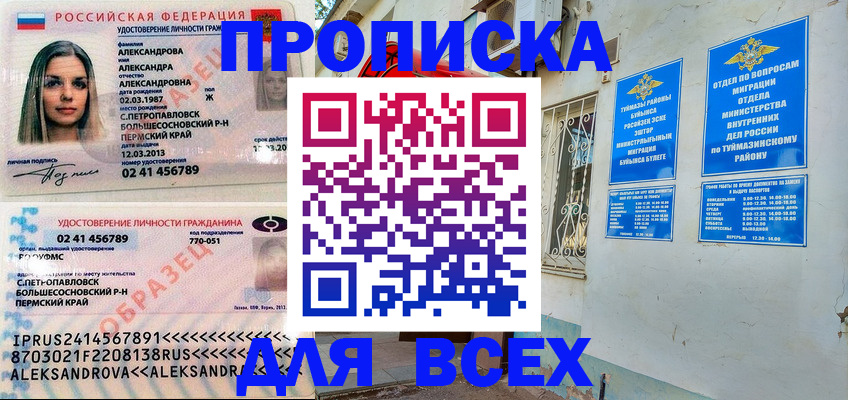 временная регистрация надежно в Щёкино