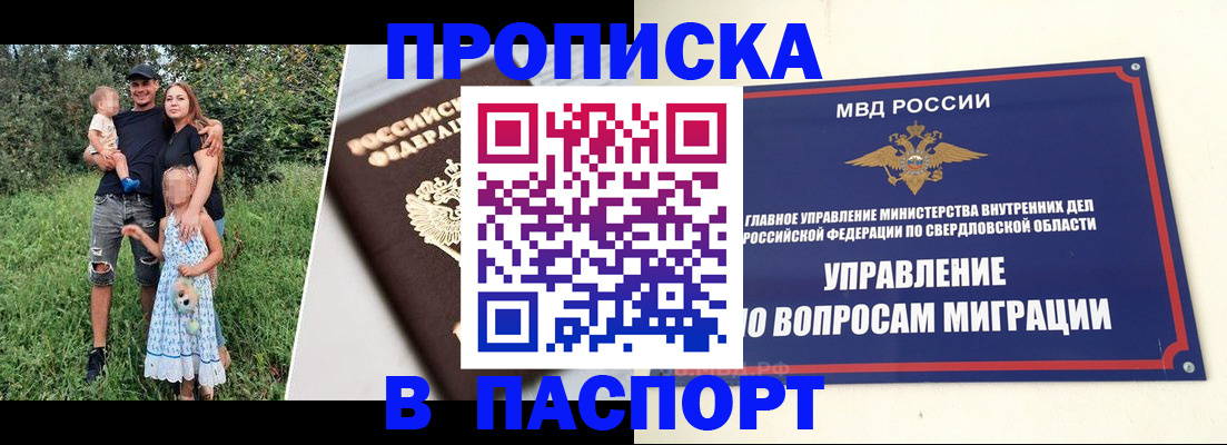 временная регистрация 2025 в Щёкино