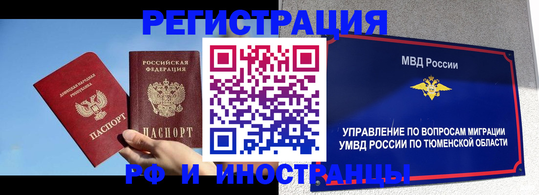 временная регистрация в квартире в Щёкино